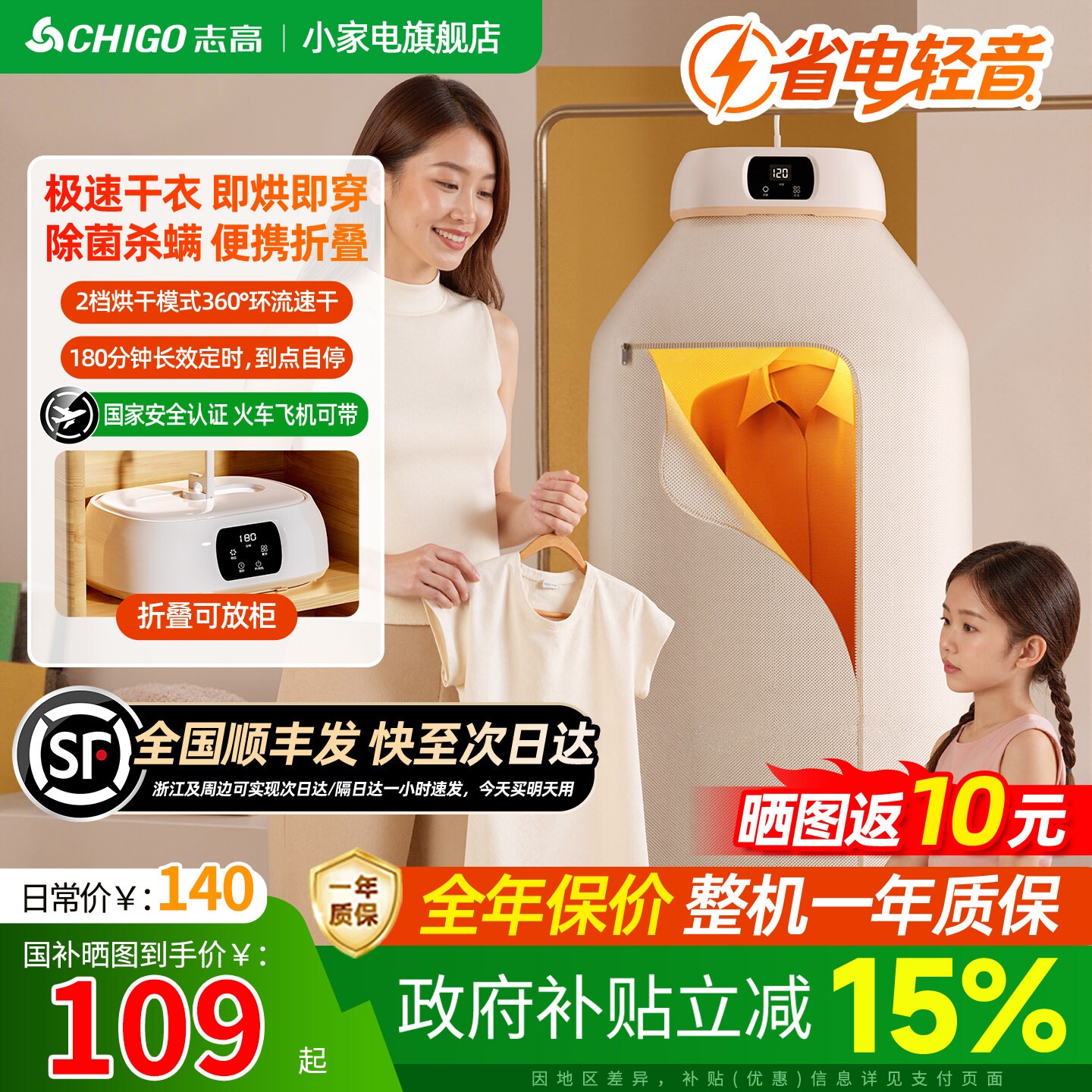 志高烘干机家用干衣机烘衣机折叠
