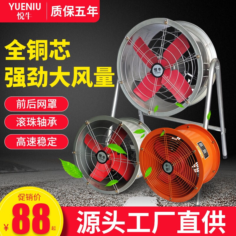 工业排气扇强力高速排风扇管道风圆筒通风换气扇墙壁静音抽风机机
