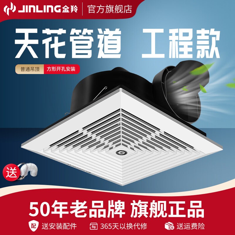 金羚天花排气扇厨房家用石膏板吊