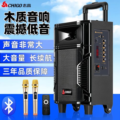 志高广场舞拉杆音响户外移动跳舞