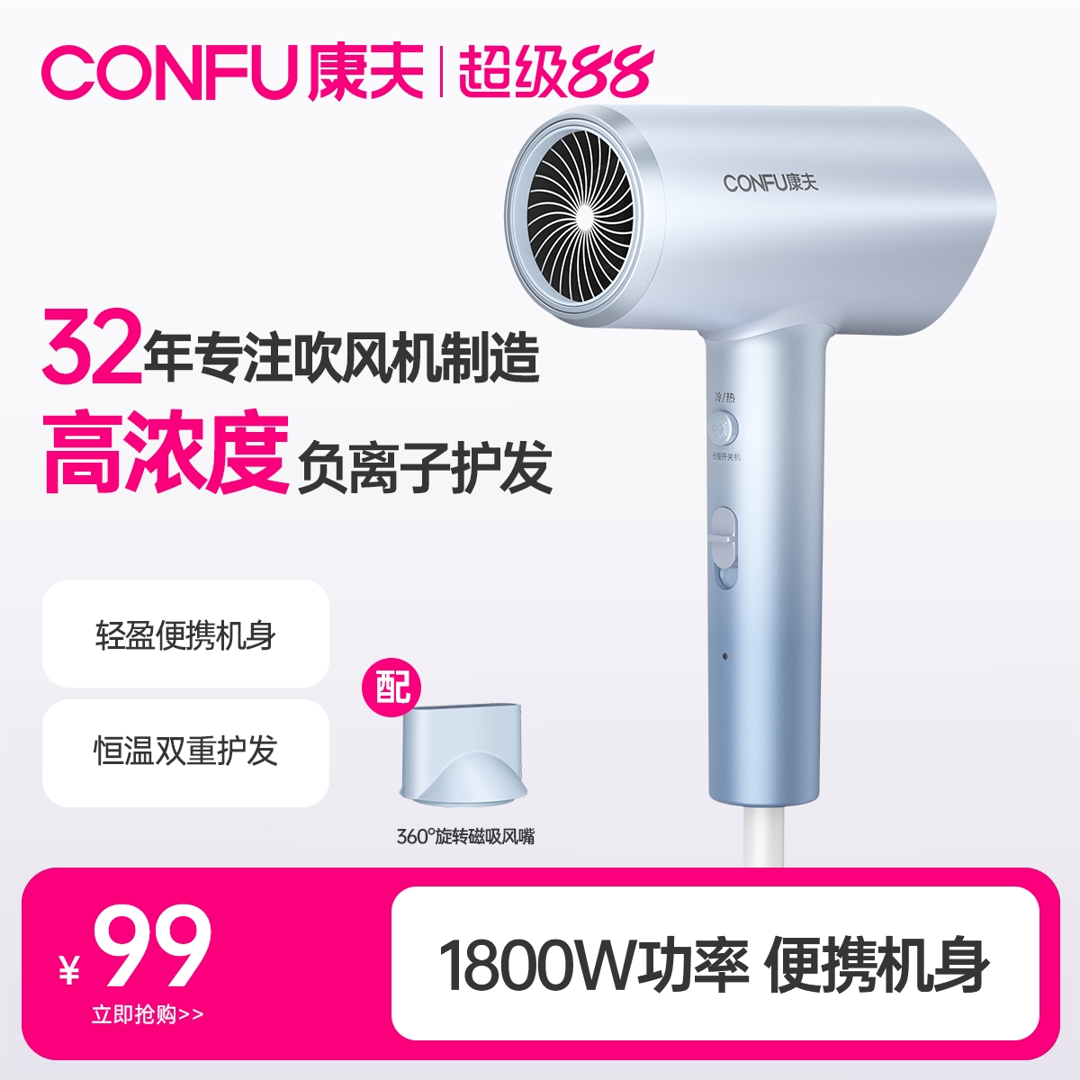 康夫电吹风机负离子护发家用大功