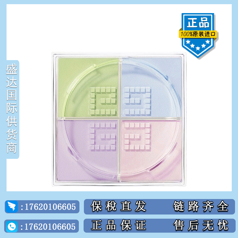 纪梵希散粉1号 12g