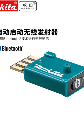 日本牧田AWS无线接收器199393-1配套锂电无线蓝牙工业级吸尘器