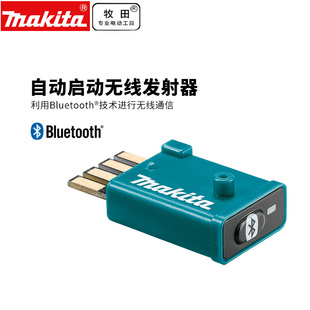 日本牧田AWS无线接收器199393 1配套锂电无线蓝牙工业级吸尘器