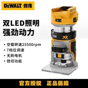 得伟DCW600B充电修边机木工雕刻机20V无刷锂电多功能木铣开槽机