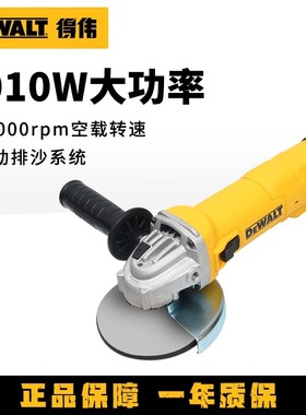 得伟角磨机DWE8310S磨光机8410/8420切割机125打磨切割机DWE8300S