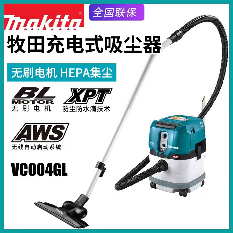 Makita牧田VC004吸尘器VC005VC003干湿两用工业卫生清洁40V
