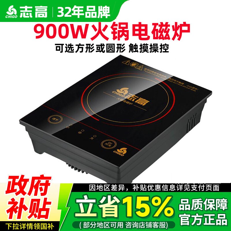 志高NL-C05F迷你小火锅电磁炉900