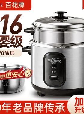 百花304-316不锈钢零涂层内胆电2