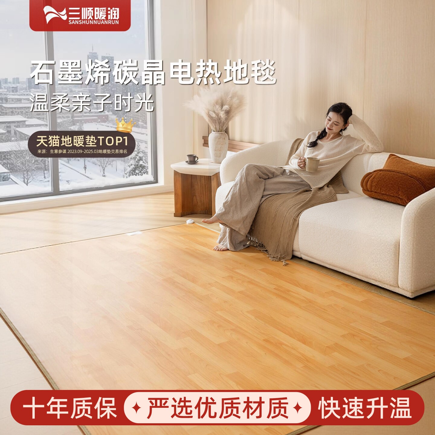 加热地垫家用地毯电热客厅新型石子墨烯发热地暖垫碳晶地暖地热垫