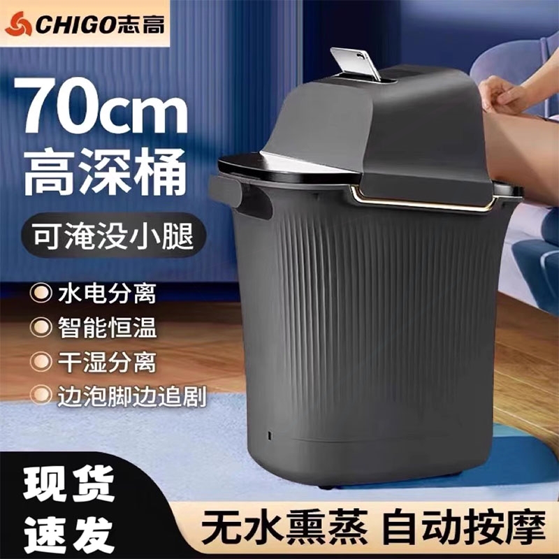 志高全自动按摩足浴盆恒温加热泡深桶过小腿家用电动洗脚盆脚桶高