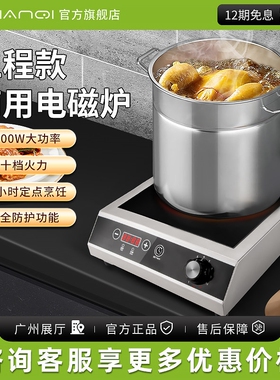一点七电磁炉大功率饭店汤炉平面