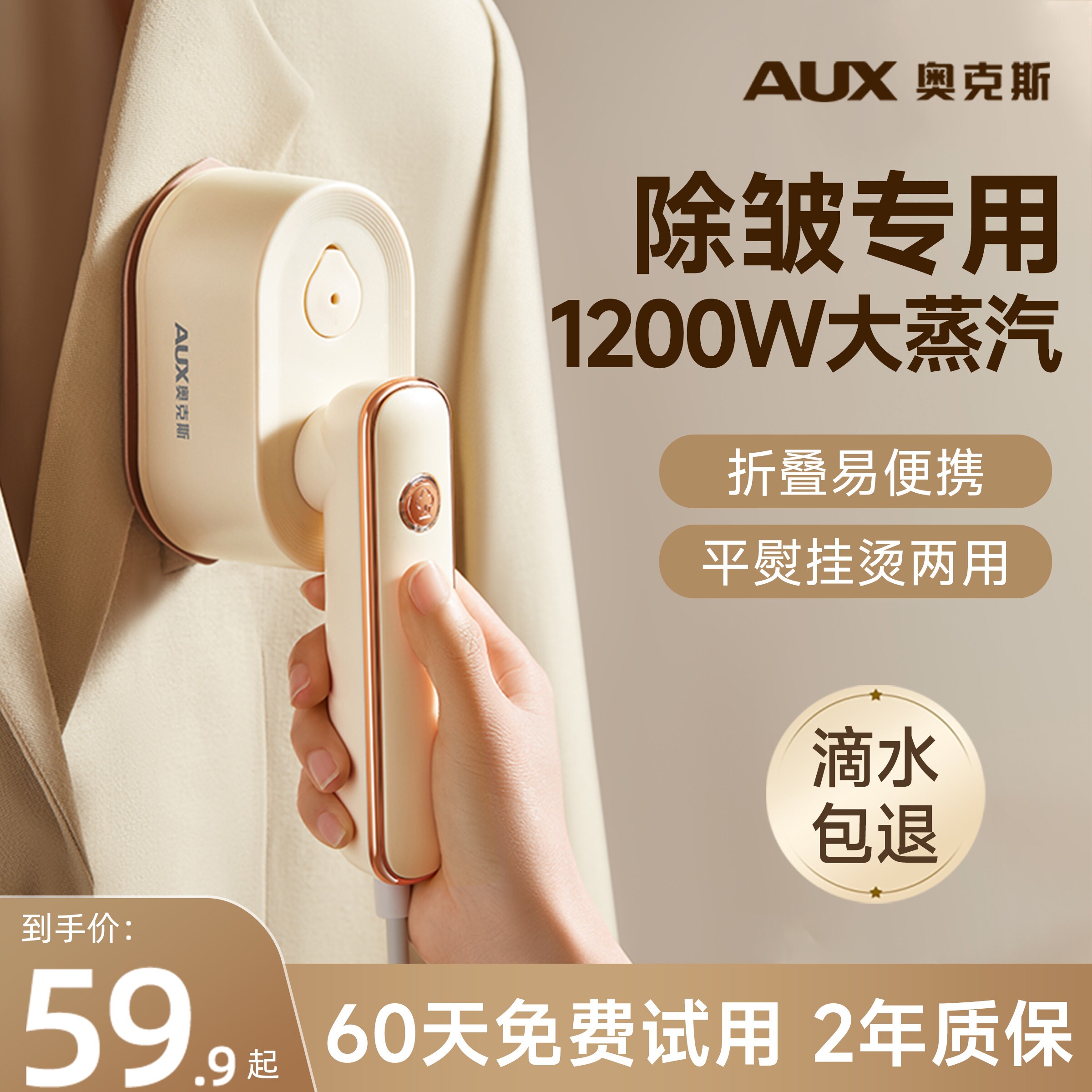 奥克斯熨烫机家用小型手持便携式
