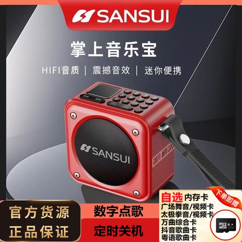 山水新款U3迷你蓝牙音箱户外便携插卡小音响低音炮式收音机插U盘