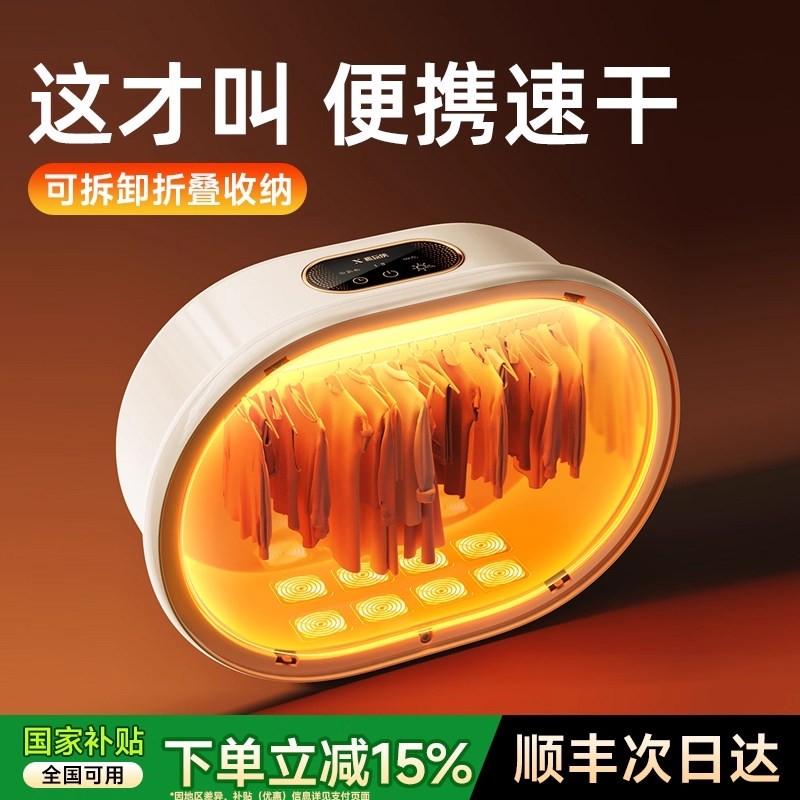 2025新款烘干机家用烘衣服小型干机便携式旅行宿舍可折叠婴儿衣