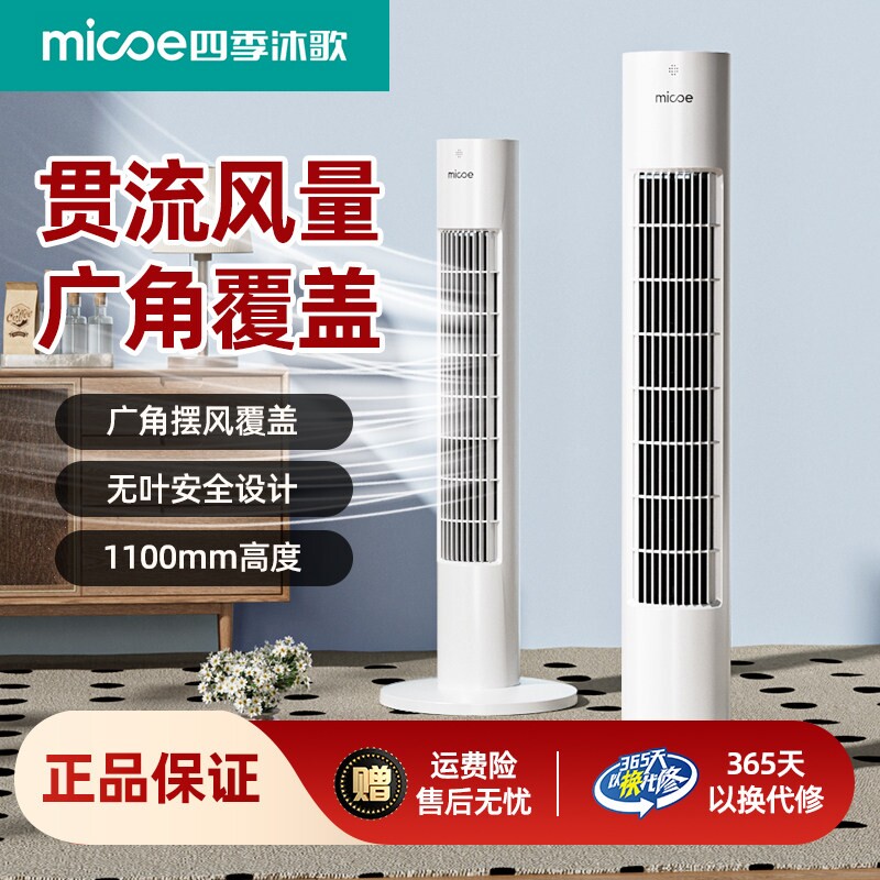 2026新款电风扇家用塔扇落地扇无式遥控摇头宿舍静音电扇卧室叶塔