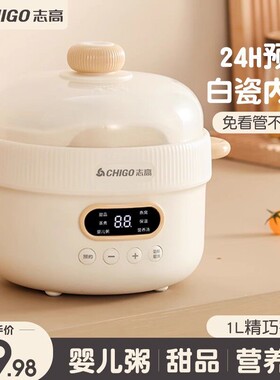 志高电炖锅隔水炖盅燕窝煲汤煮粥