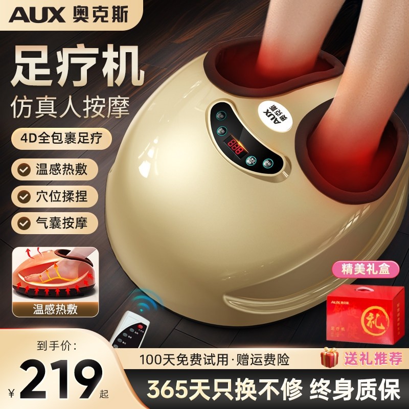 奥克斯腿部脚底按摩器全自动足疗按脚经络疏通按摩仪器机揉捏足底,个人护理/保健/按摩器材,按摩足疗机,淘宝优惠券,粉丝福利购,淘宝优惠卷