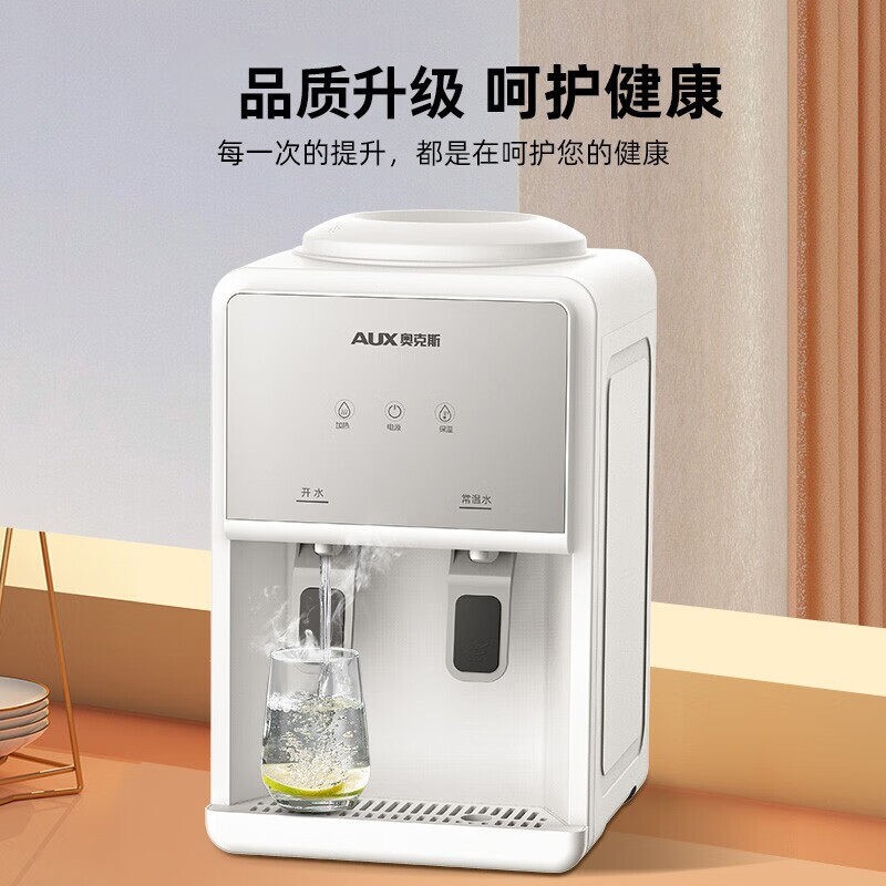 奥克斯台式饮水机小型迷你家用全宿舍桌面桶装水自动智能冷热两用