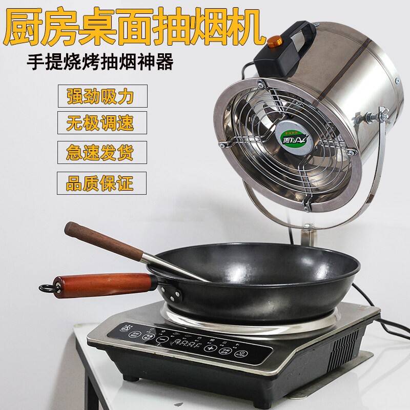 烧烤排烟机厨房抽烟机排气扇强力