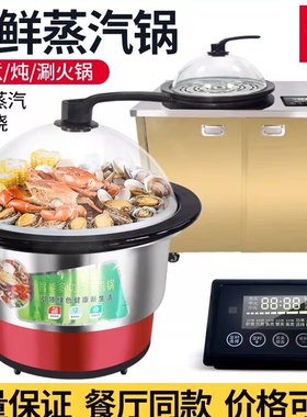 秒出蒸汽火锅海鲜蒸汽锅商用家餐鸡陶瓷厅石锅鱼多功能电蒸锅汽锅