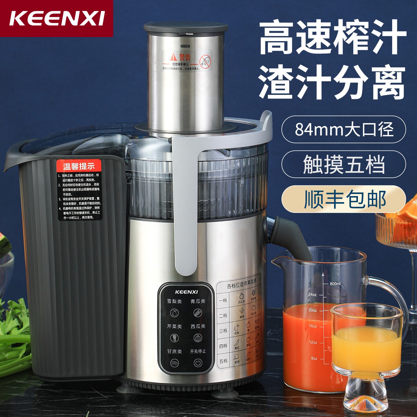 KEENXI商用榨汁机汁渣分离大口径生姜机全自动奶茶水果果汁店鲜榨