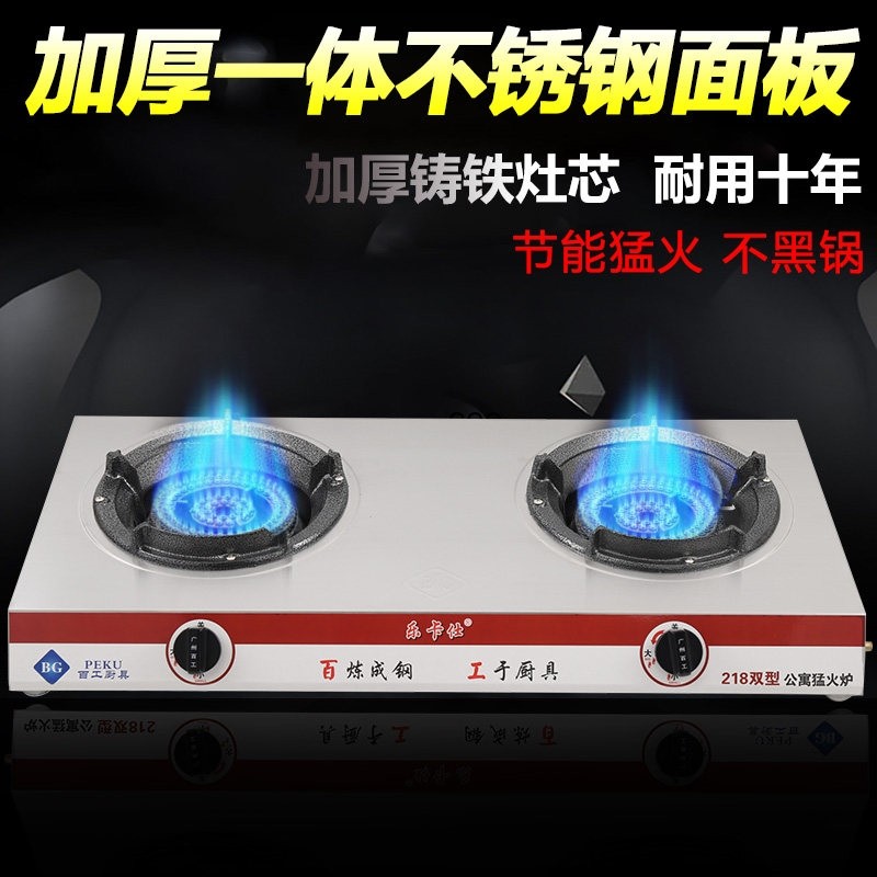 台式煤气灶双灶灶台猛火节能燃气然气煤气灶商用单灶液化气饭店天