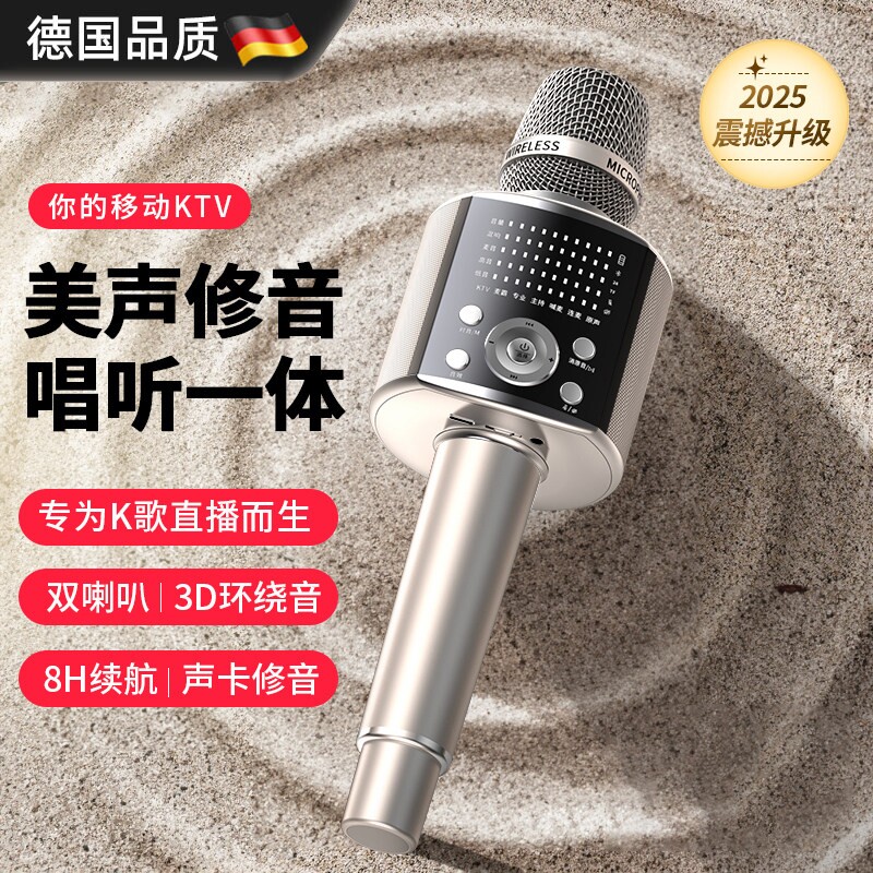 德国无线蓝牙麦克风音响一体家用