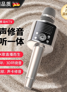 德国无线蓝牙麦克风音响一体家用歌户外音箱声卡唱歌直播家庭ktvK