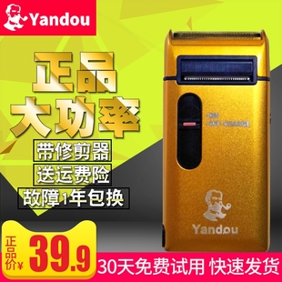 鬓毛修剪器剃须刀烟斗yandou刮胡刀SC-W316U电动男士充电式带