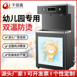 不锈钢恒温幼儿园专用饮水机学校滤净水器医院直饮机小学托儿所过