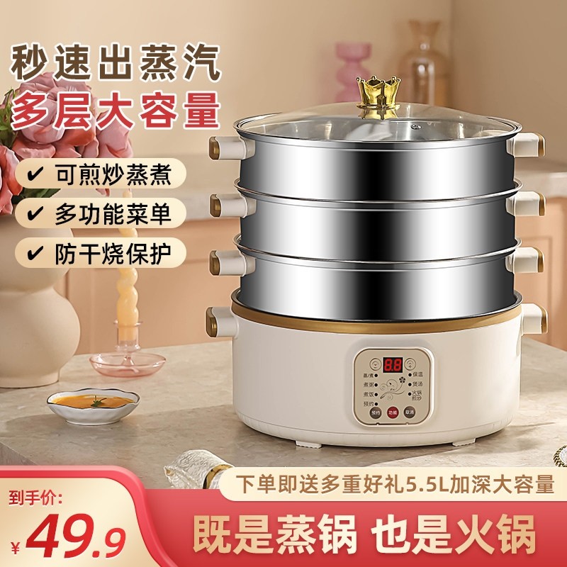 蒸锅电蒸锅多功能家用三层全自动蒸煮一体锅断电蒸笼多层小型电锅