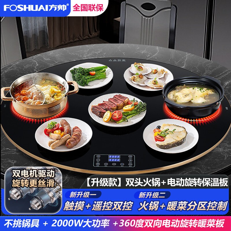 升级暖菜板家用圆餐桌加热保温转
