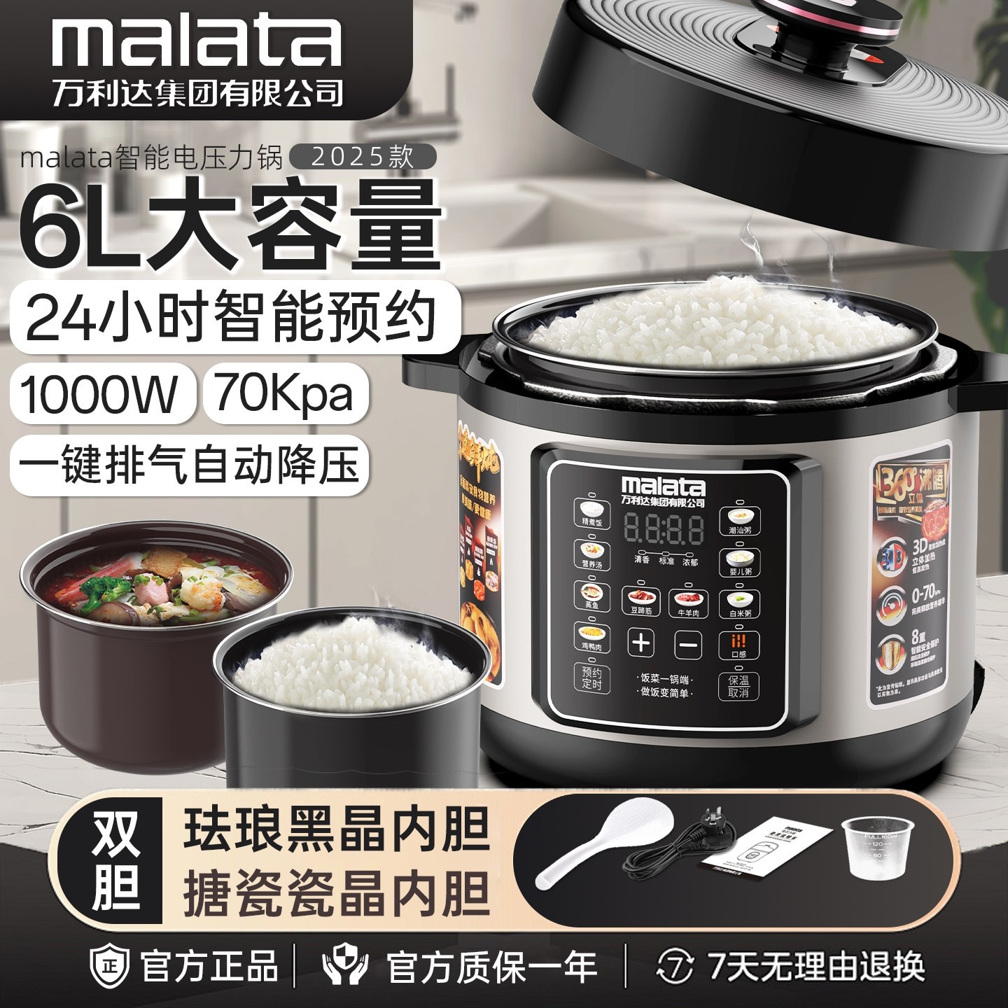 malata万利达正品电压力锅6L智能双胆煮饭煲汤预约家用珐琅搪瓷