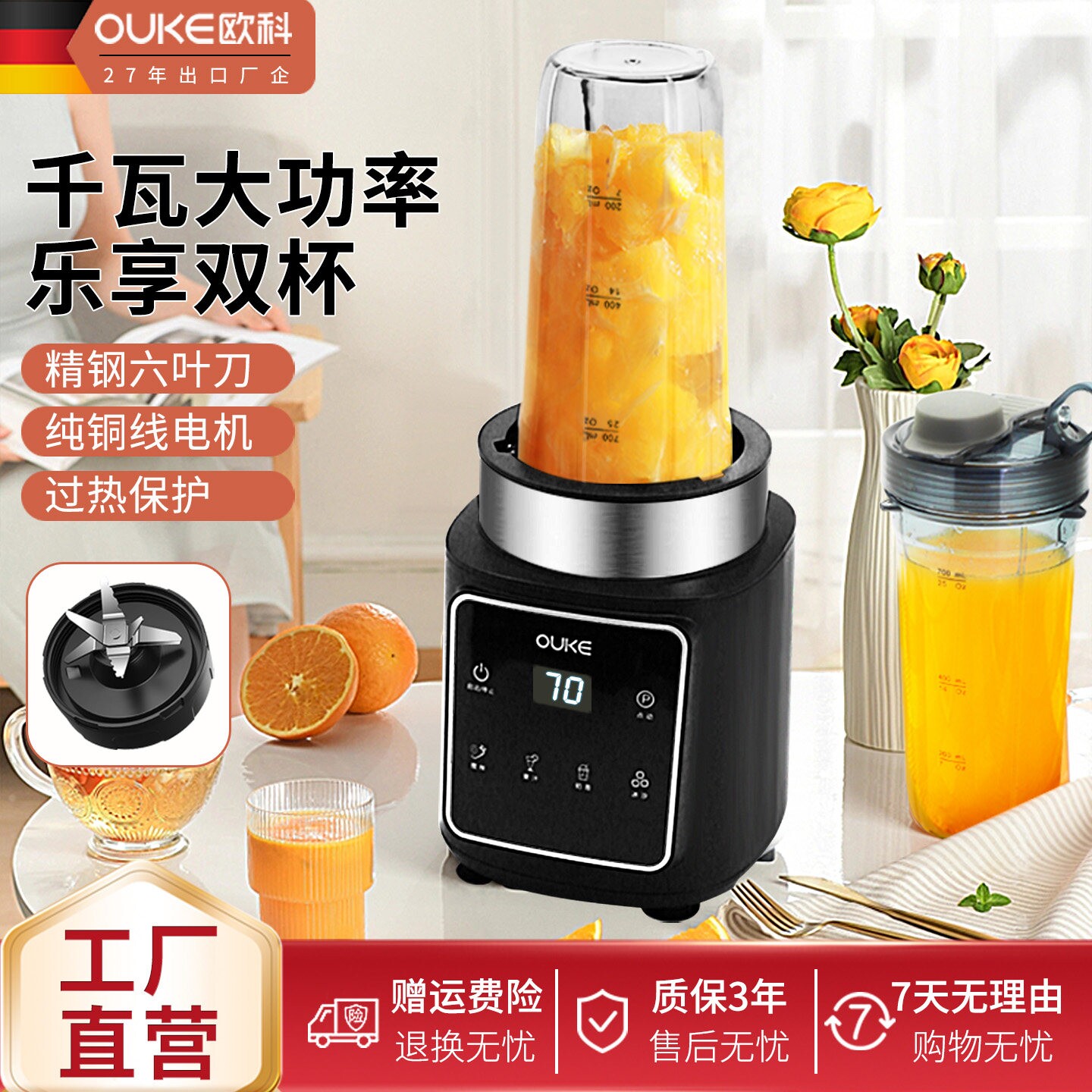 OUKEMYJUICER榨汁机家用果蔬便