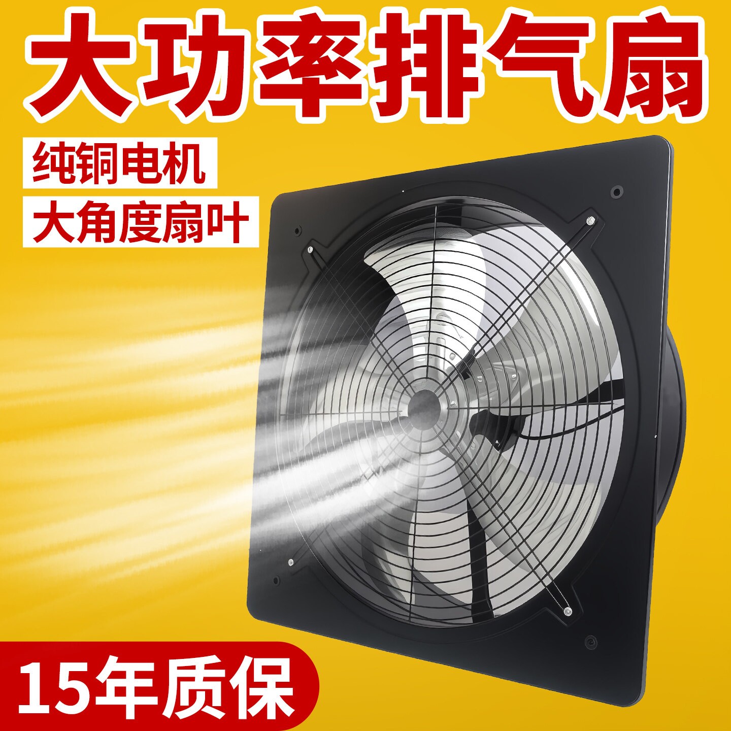 大功率排气扇厨房大吸力换气扇家风机用强力排风扇农村柴火灶抽