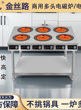 商用电磁炉多头大功率3500W电陶挑锅二四六眼麻辣烫立式炉灶炉不