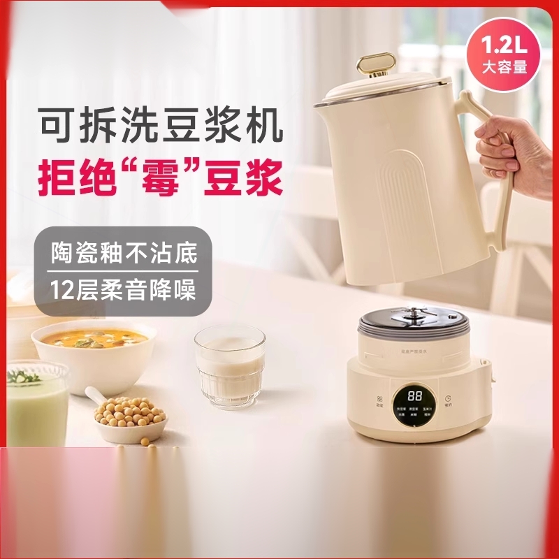 美菱可拆洗破壁豆浆机家用多功能渣感静音新款全自动小型无