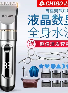 志高剃头刀推剪头发家用充电式理
