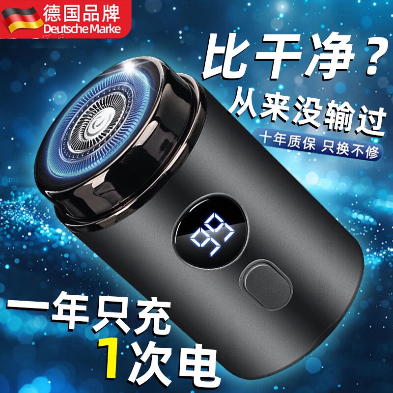 德国小钢炮剃胡刀电动男士2026新