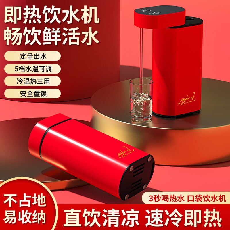 英国好夫人即热饮水机速热控温开