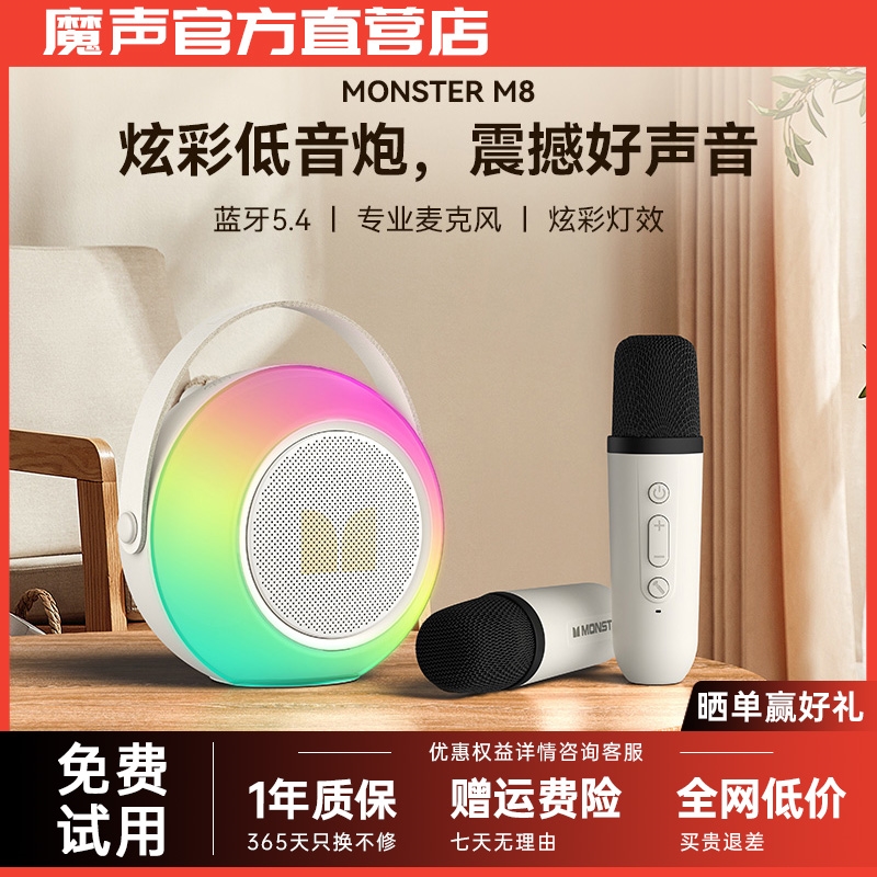魔声M8蓝牙音箱家用大音量无线K