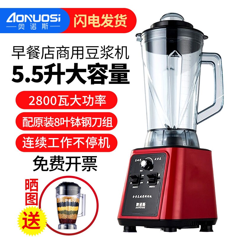 奥诺斯商用破壁料理机大容量功率