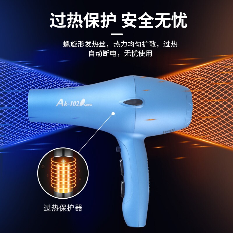 风大师2400W吹风机速干大功率超发型师理发店专用风筒静音电吹风