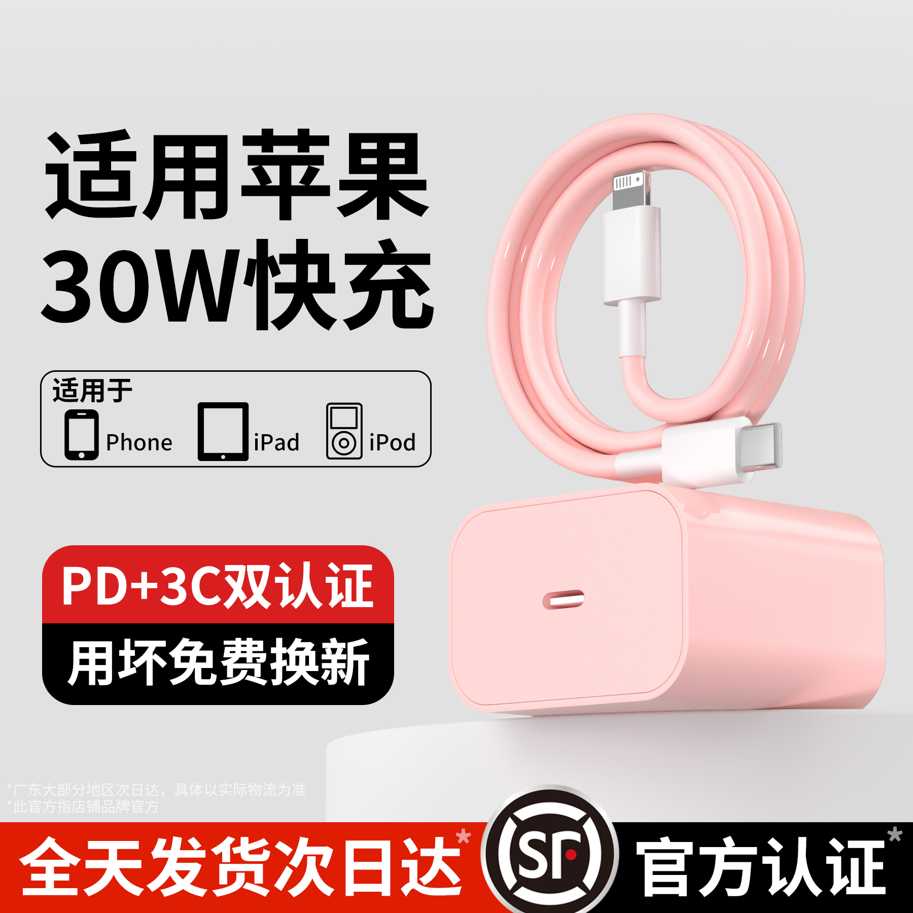 适用苹果充电器线快充iphone14充电头13promax数据线15plus双typec充电线16氮化镓闪充插头手机平板PD套装
