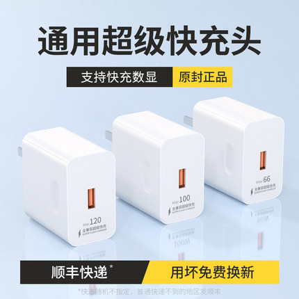 充电器超级快充头适用华为荣耀小米oppo安卓原mate60pro闪充p70p50数据线手机通用6A数据线插头正品一套装