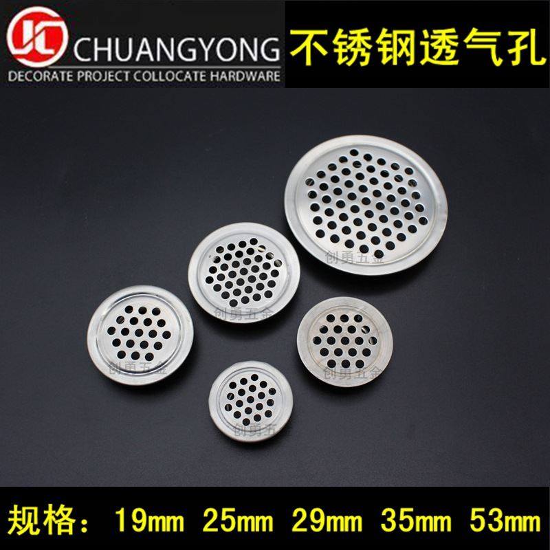 厂家直销零售 家具橱柜五金配件通气孔不锈钢透气孔 多种规格