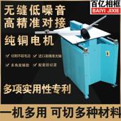 裱设备 数控钉角机十字绣装 切角机铝合金切割机相框机器