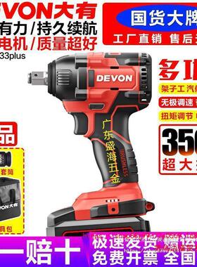 电动扳手大扭力5733plus无刷锂电冲击扳手架子工汽修电动风炮