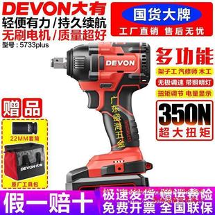 电动扳手大扭力5733plus无刷锂电冲击扳手架子工汽修电动风炮